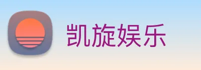 凯旋娱乐 logo